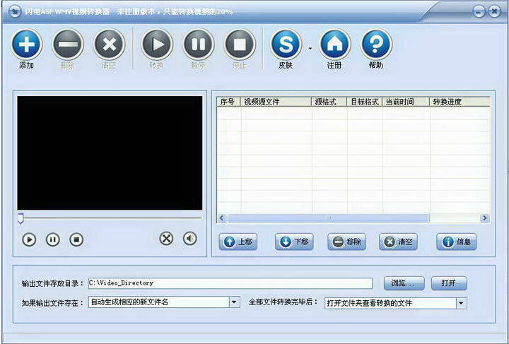 闪电ASF WMV视频转换器 10.3.5