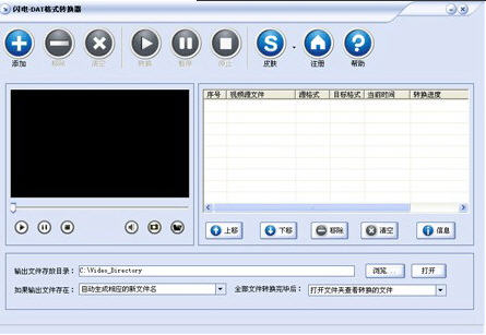 闪电DAT格式转换器 5.1.5 简体中文版