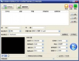 旭日DVD转换MP4视频格式工具 6.0