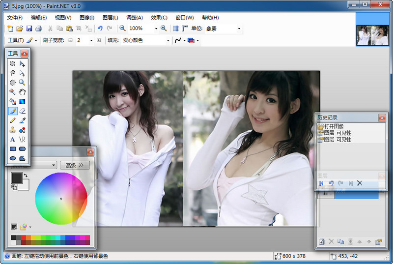 Paint.NET（照片处理软件） 4.0.6 中文版