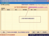 小笨鸟阿里巴巴中国站国际站采集旺旺帐号软件 1.1 破解版