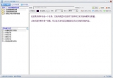 飞云TXT文件管理器 2.0 免费版