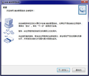 金达人美发管理软件 2.2 简体中文版