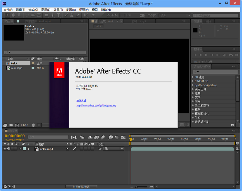 Adobe After Effects CC 中文绿色版 (64位)