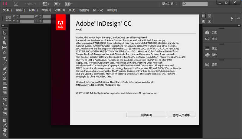 Adobe InDesign CC 9.0 绿色精简版