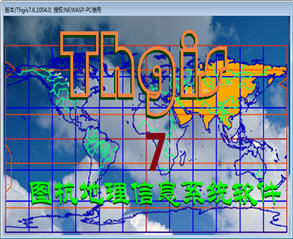 Thgis（GIS软件） 7.06 安装版