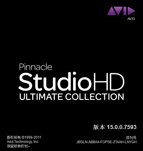 Pinnacle Studio 15 简体中文版