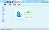 商店会员管理软件 1.24 中文绿色版