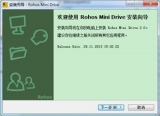 Rohos微型U盘加密 2.0 中文版