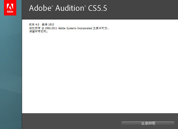 Adobe Audition CS5 AuCS5 中文版