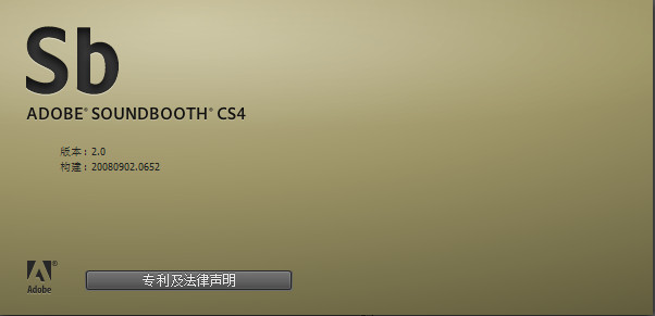 Adobe Soundbooth CS4 中文完整版