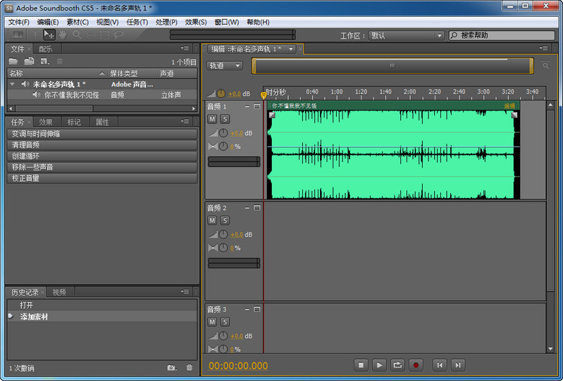 Adobe Soundbooth CS5 简体中文精简版（免序列号）