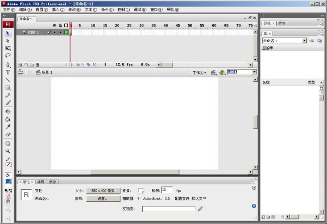 Adobe Flash CS3 简体中文版（免序列号）