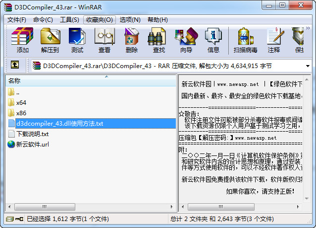 d3dcompiler_43.dll