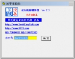 论坛电邮搜索[BbsMailScan] 2.5 绿色中文版