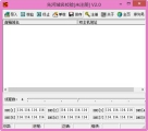 先河域名校验器[xhmxverify] 2.0 绿色中文版