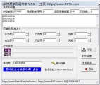 搜易条形码专家[SyBarExpert] 3.6 绿色中文版