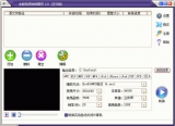 全能视频转换精灵 7.8 简体中文版
