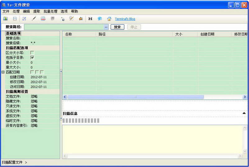 Ts-文件搜索 1.0.065 简体中文免费版