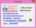 搜易主页服务器 2.3 中文绿色版