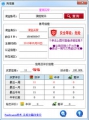 淘信查（淘宝信誉查询器） 1.0 中文免费版