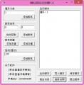 QQ辅助模拟鼠标点击器 1.0 绿色中文免费版