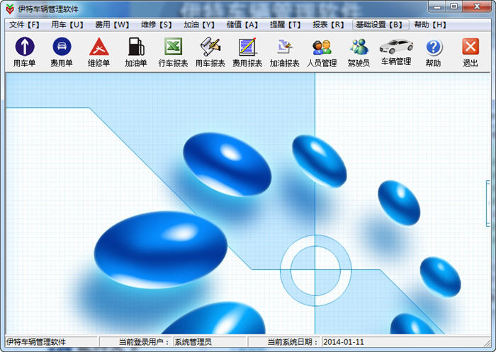 伊特车辆管理软件