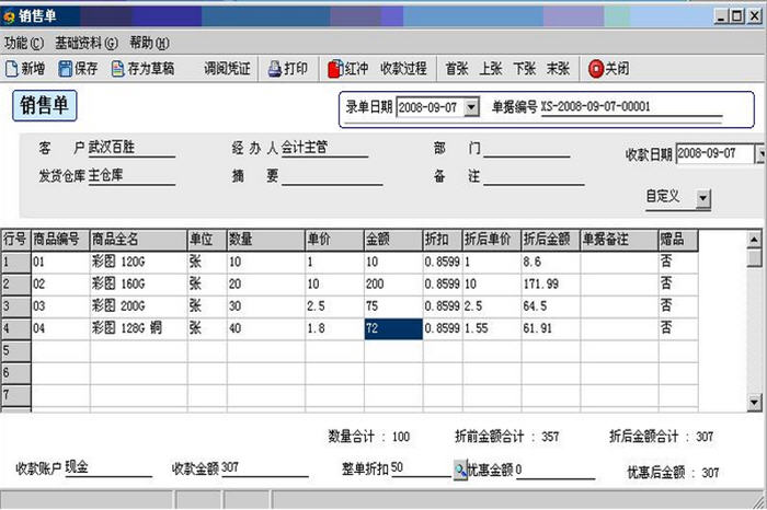 天翼管理软件