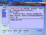 海啸五笔打字通 1.0.130428 简体中文免费版