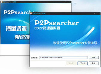 p2psearcher云点播版 6.4 免安装版