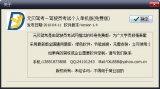 元贝驾考2014科目四 1.4 简体中文免费版