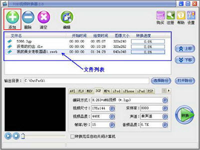 易杰TOD视频转换器 6.0 简体中文版