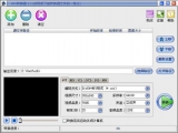 易杰MKV转换器 9.2 简体中文版