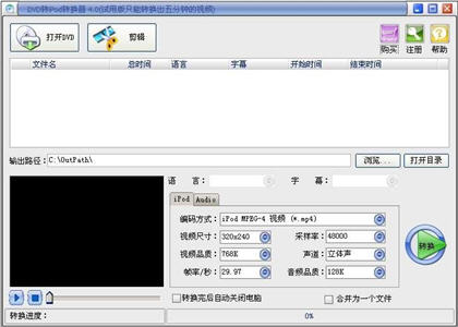 易杰DVD转iPhone转换器 8.2 简体中文版