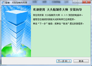 大头贴制作大师 14.6.0 中文免费版