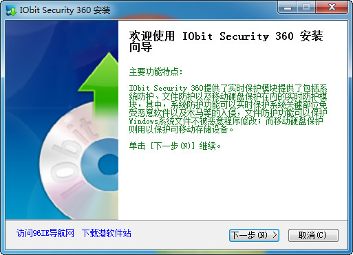 IObit Security 360 1.6.1 多国语言版