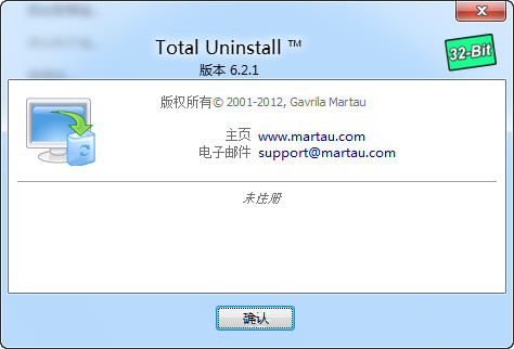 Total Uninstall Pro 6.7.1 中文破解注册版