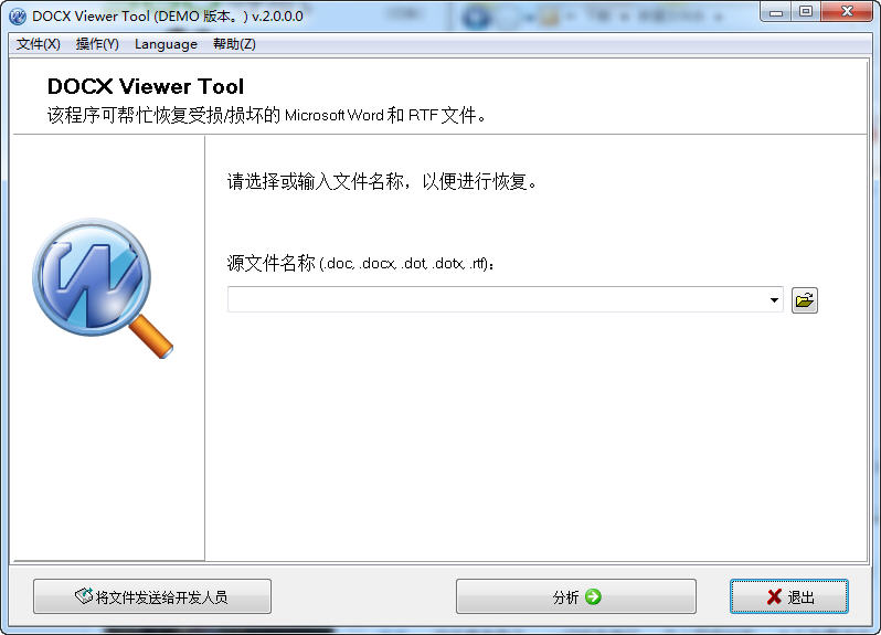 DOCX Viewer Tool(DOCX文档查看器)