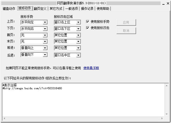 网页翻得快