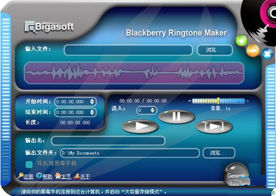 黑莓手机铃声制作软件(BlackBerry Ringtone Maker）
