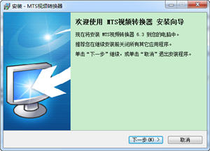易杰MTS视频转换器 6.3 简体中文版