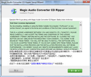 Magic MIDI to MP3 Converter(mp3格式转换器) 2.4.27 正式版