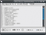 阳江电台播放器 1.0 绿色免费版