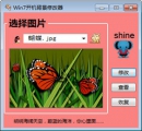 win7开机背景设置工具 中文绿色版