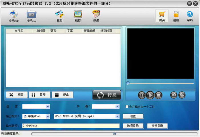 顶峰DVD至iPod转换器