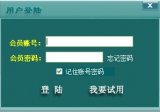淘宝关键词排名查询优化工具 6.3.2 简体中文版
