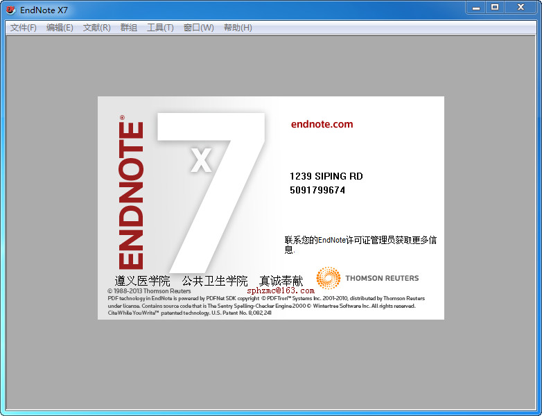 endnote x7 中文免安装