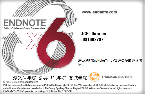 endnote x6 简体中文汉化特别版