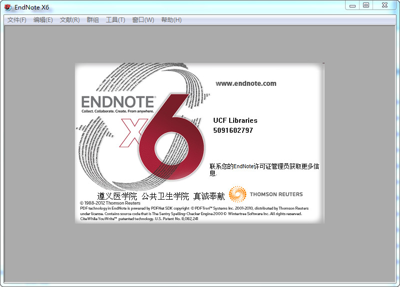 endnote x6 简体中文汉化特别版