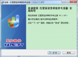 红管家送货单打印软件 4.1.437 中文绿色版